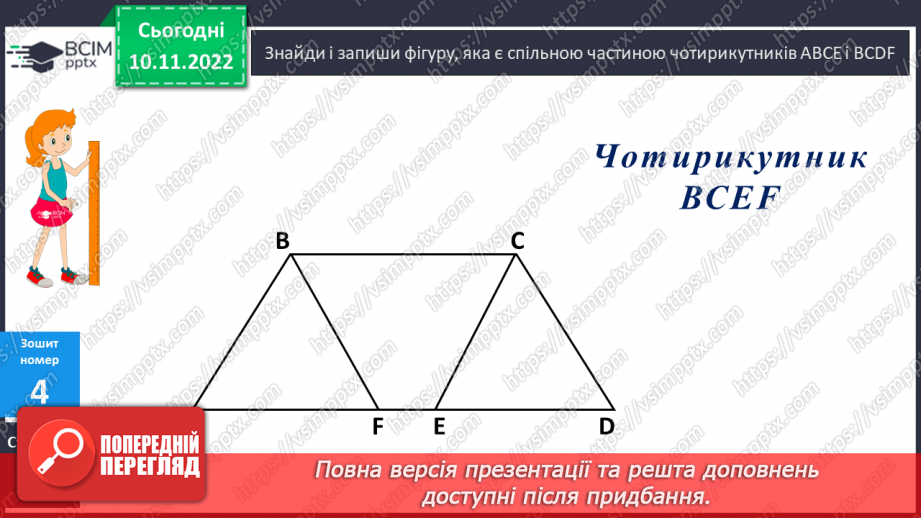№064-65 - Виконання дій на основі нумерації30 №064-65 - Виконання дій на основі нумерації30