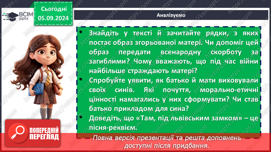 №05 - Народні стрілецькі пісні. Пісня-реквієм січовому стрілецтву «Там, під львівським замком».14