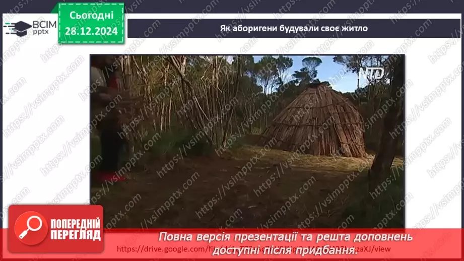 №36 - Унікальність органічного світу Австралії. Населення.28