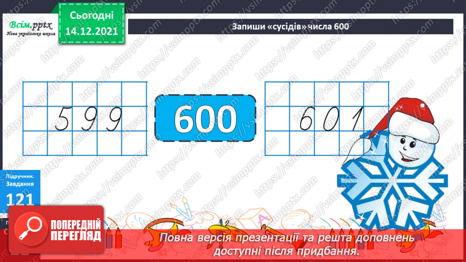 №092 - Письмове додавання трицифрових чисел з переходом через розряд (два переходи).18 №092 - Письмове додавання трицифрових чисел з переходом через розряд (два переходи).18