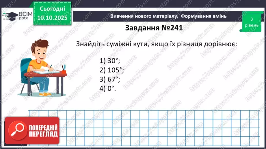 №015 - Розв’язування типових задач.13 №015 - Розв’язування типових задач.13