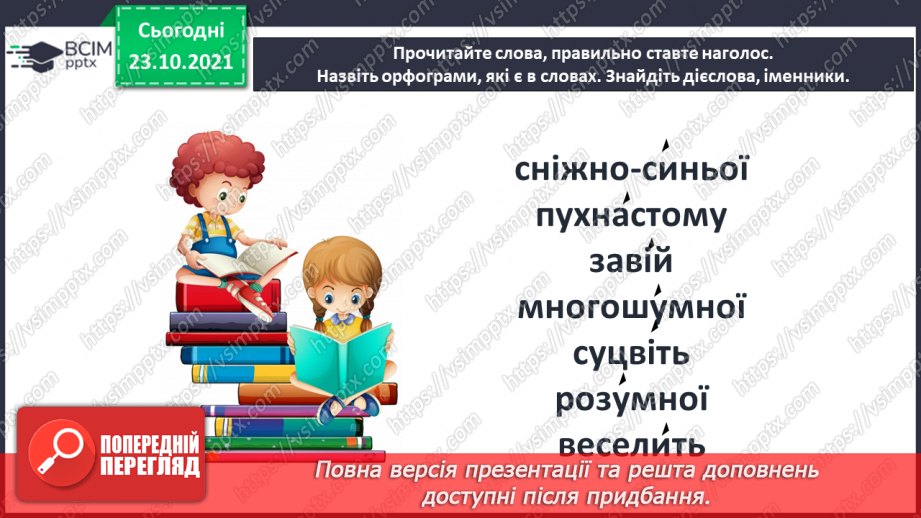 №040 - Вступ до розділу. Максим Рильський. Зима16 №040 - Вступ до розділу. Максим Рильський. Зима16