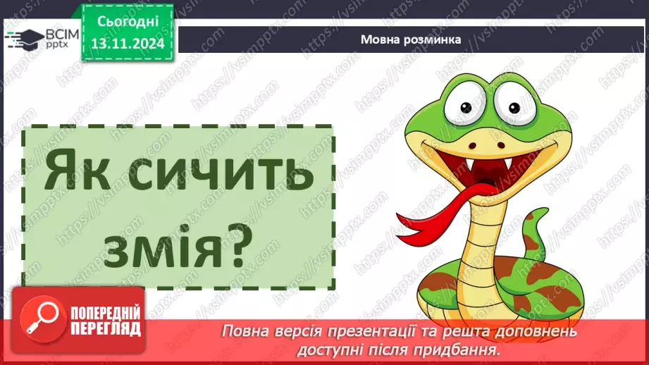 №046 - Народні казки. «Зайчикова хатинка» (українська народна казка). Читання в особах.11