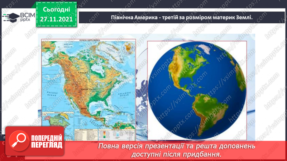 №042 - Материки Землі. Особливості природи материків3 №042 - Материки Землі. Особливості природи материків3