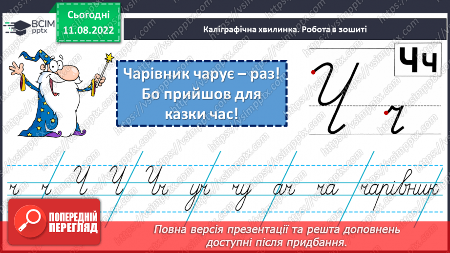 №004 - Розташування слів за алфавітом з орієнтацією на першу літеру.3 №004 - Розташування слів за алфавітом з орієнтацією на першу літеру.3