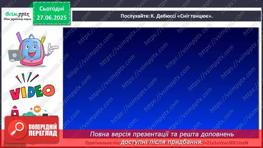 №12 - Завірюха-віхола7 №12 - Завірюха-віхола7