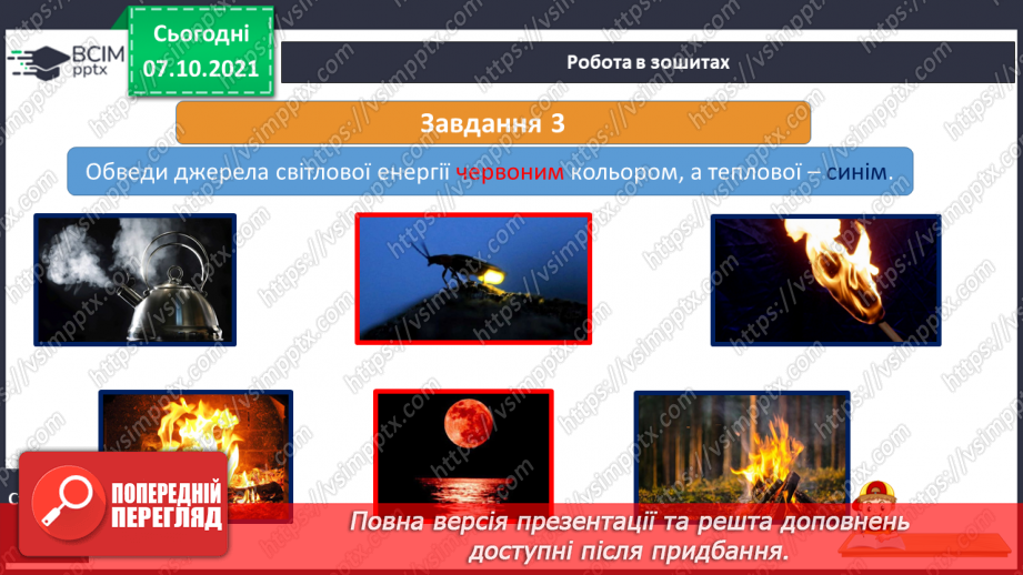 №024-25 - Де живе енергія18 №024-25 - Де живе енергія18