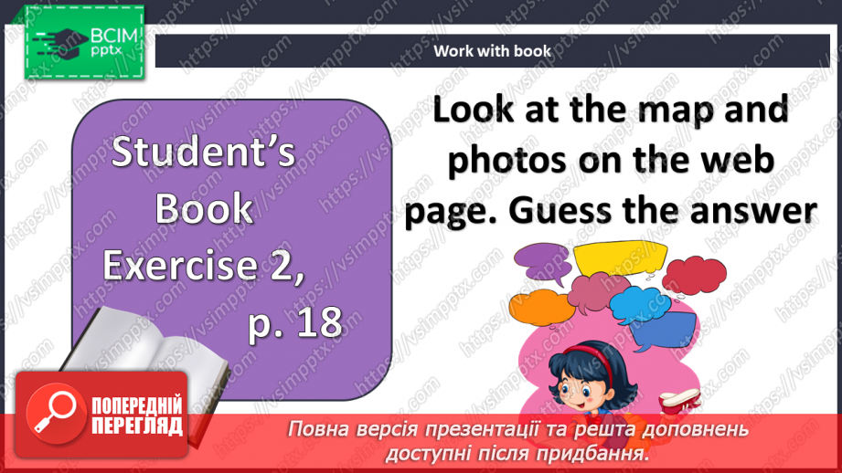 №013 - Великобританія5