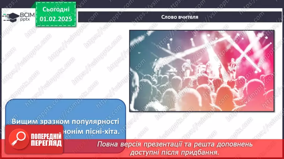 №021 - Палітра поп музики9 №021 - Палітра поп музики9