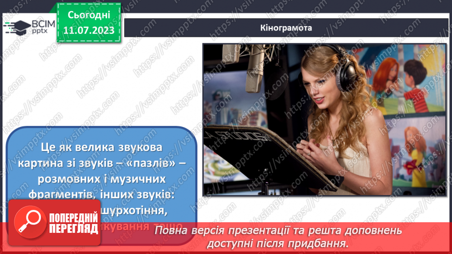 №29 - Мистецтво через об’єктив камери (продовження)14