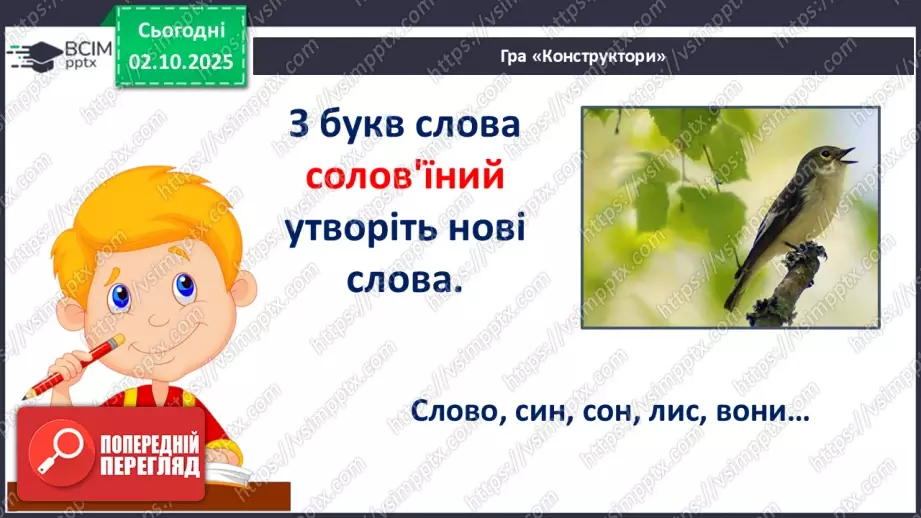 №026 - Прислів’я.5 №026 - Прислів’я.5