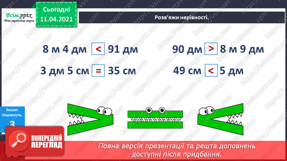 №116 - Істинні і хибні висловлювання. Розв’язування текстових задач. Перевірка правильності обчислення виразів.16