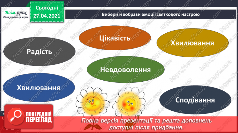 №048 - Як зберегти ялинці життя? Як учинити правильно?19