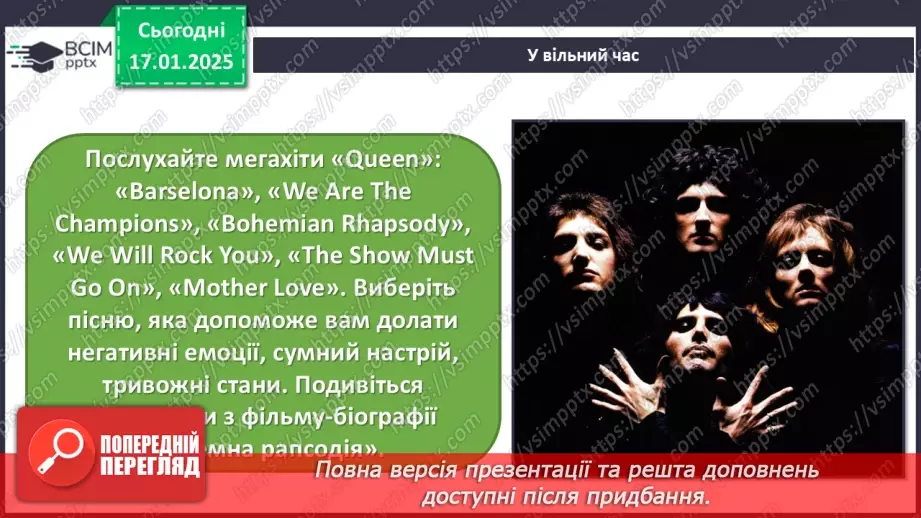 №019 - Рок-музика33 №019 - Рок-музика33