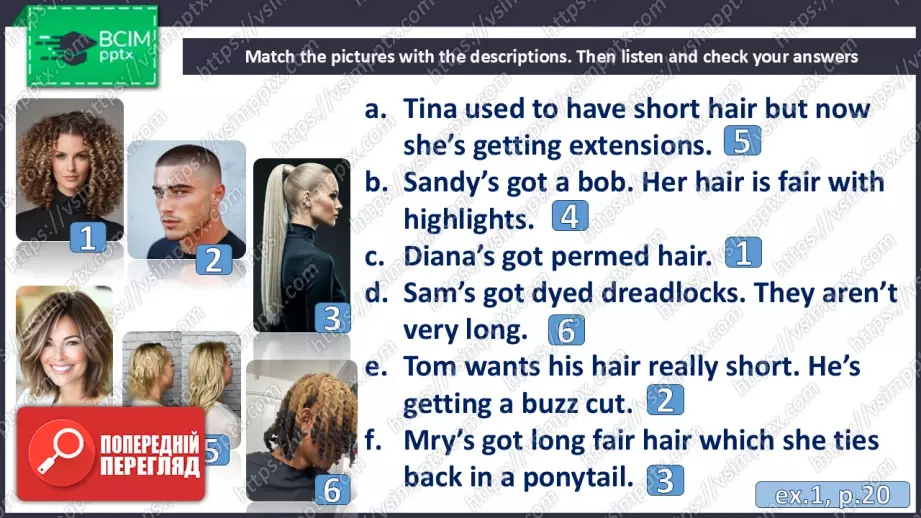 №014 - П/О. ГР3 Мій новий імідж6 №014 - П/О. ГР3 Мій новий імідж6