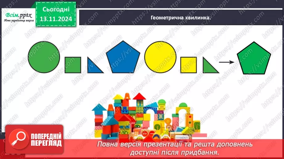 №045 - Додаємо і віднімаємо числа різними способами11