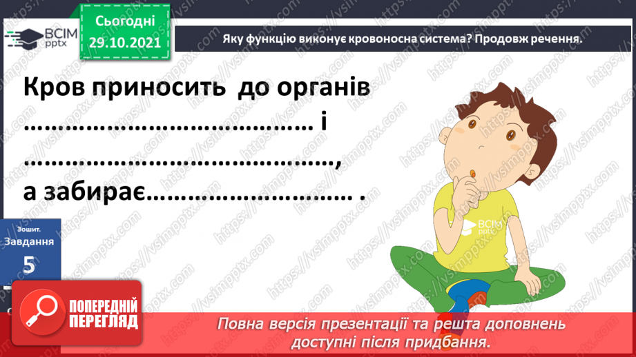 №032 - Пригода третя. Несподіваний атракціон.26 №032 - Пригода третя. Несподіваний атракціон.26