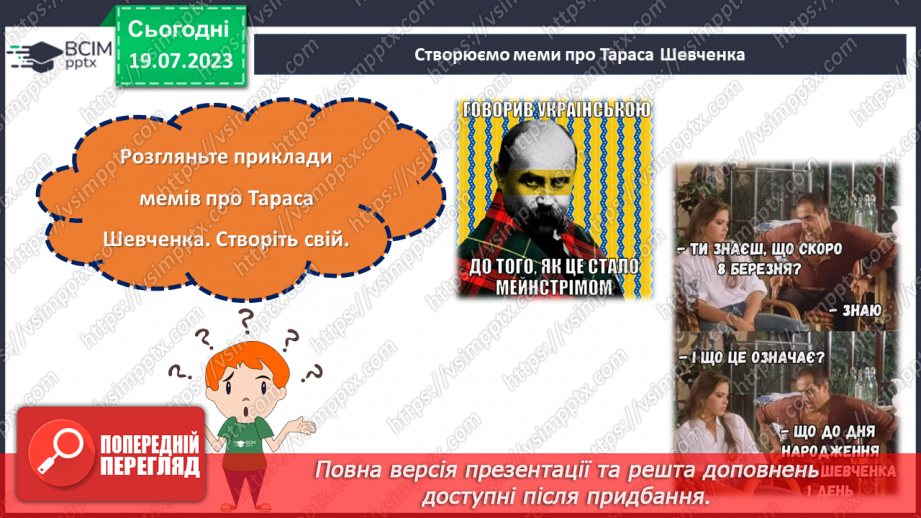 №24 - Тарас Шевченко: голос української свободи.18 №24 - Тарас Шевченко: голос української свободи.18