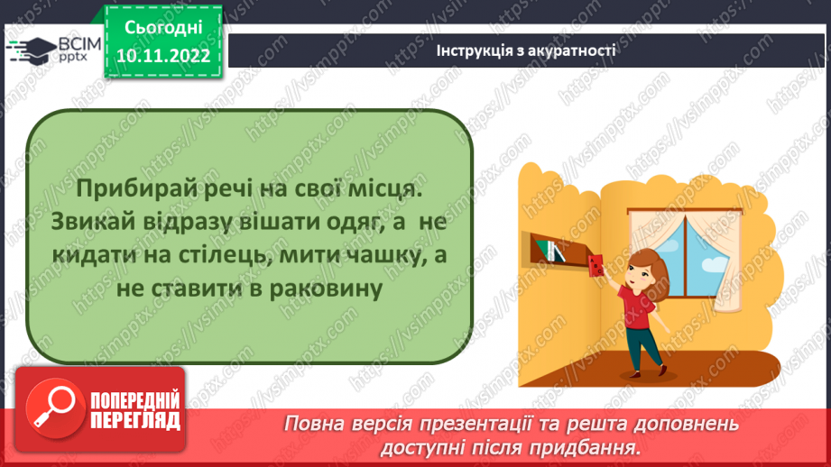 №038 - Стародавній Рим.22