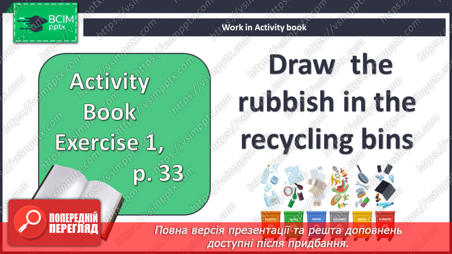 №034 - Допоможи природі! Проєктна робота6 №034 - Допоможи природі! Проєктна робота6