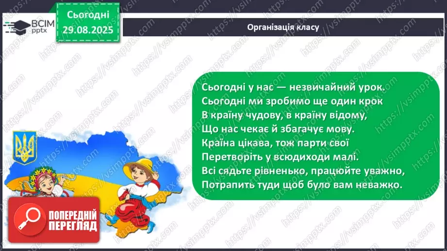 №006 - Правило екологічної піраміди1 №006 - Правило екологічної піраміди1