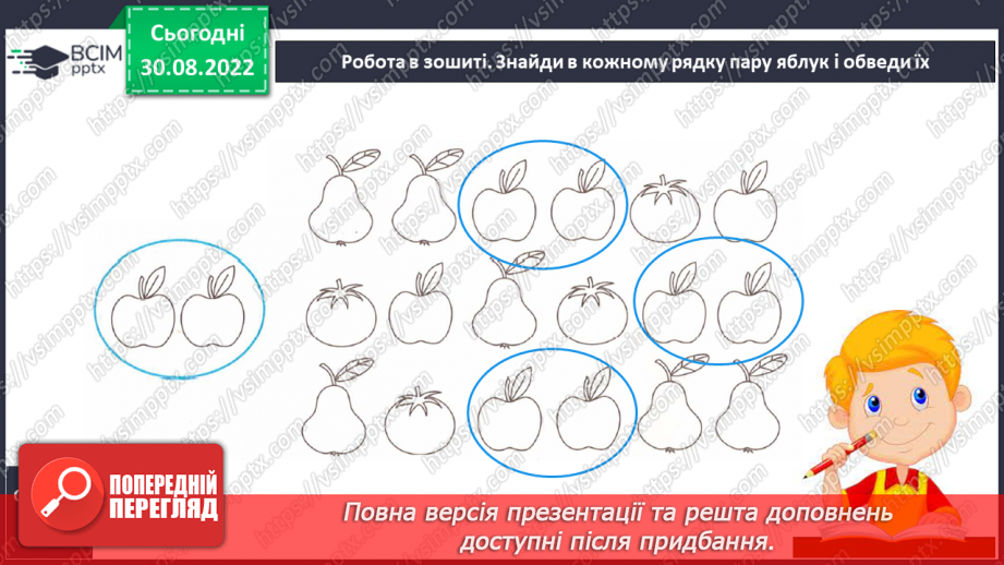 №018 - Письмо. Основний рядок16