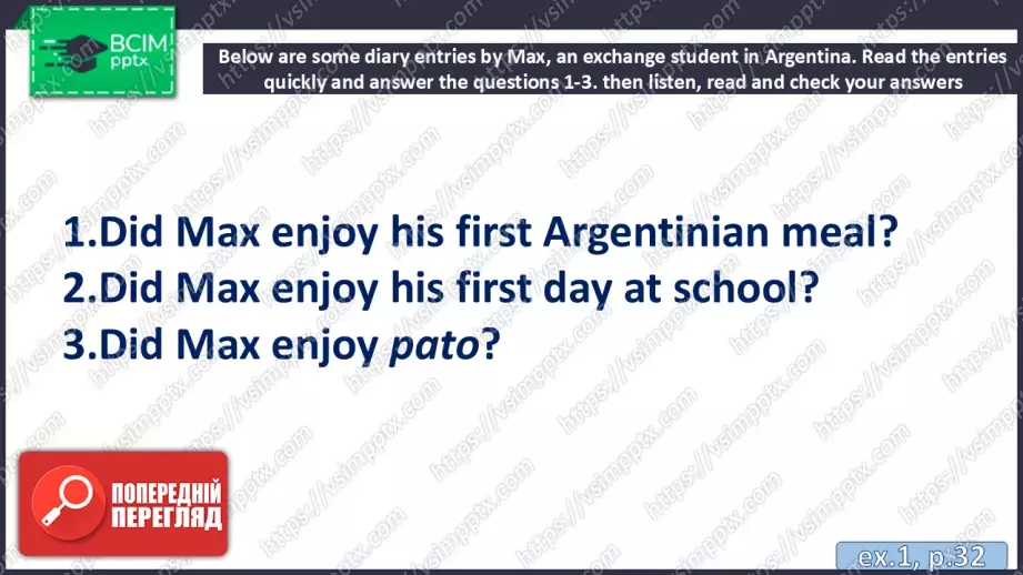 №026 - П/О. ГР3 Подорож до Аргентини7 №026 - П/О. ГР3 Подорож до Аргентини7