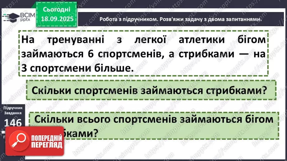 №020 - Способи віднімання від 11 одноцифрових чисел із перехо¬дом через десяток.16 №020 - Способи віднімання від 11 одноцифрових чисел із перехо¬дом через десяток.16