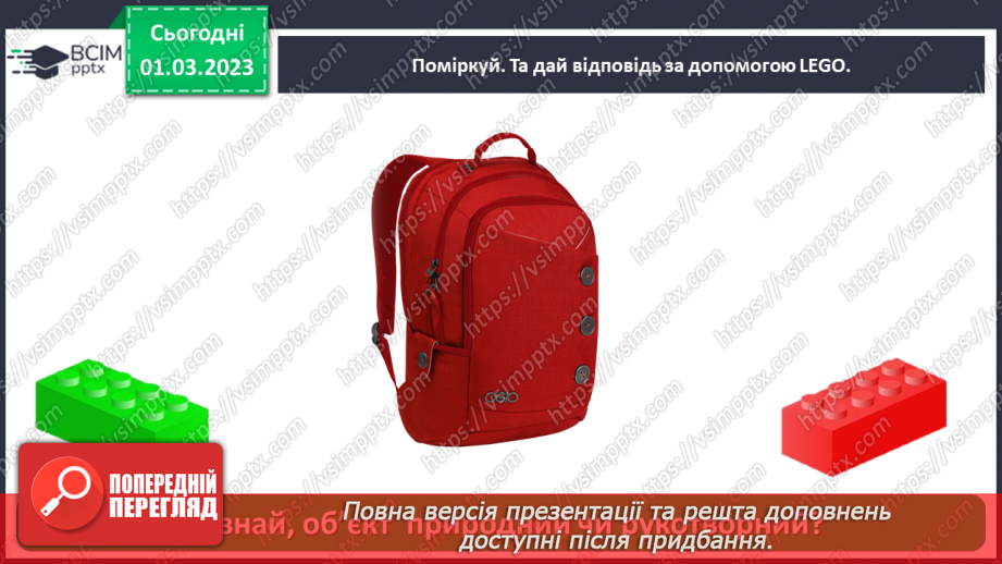 №0077 - Винаходи людства30