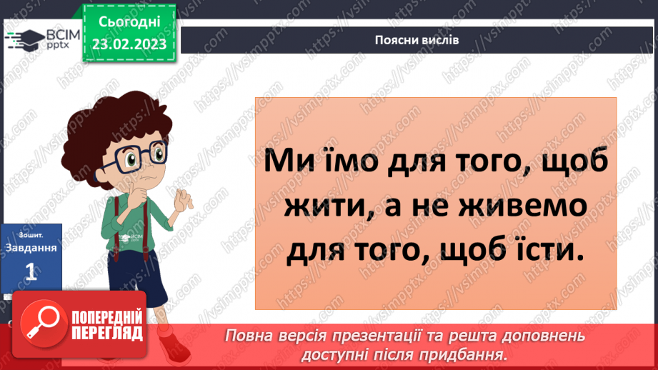№073 - Харчування і здоров’я20 №073 - Харчування і здоров’я20