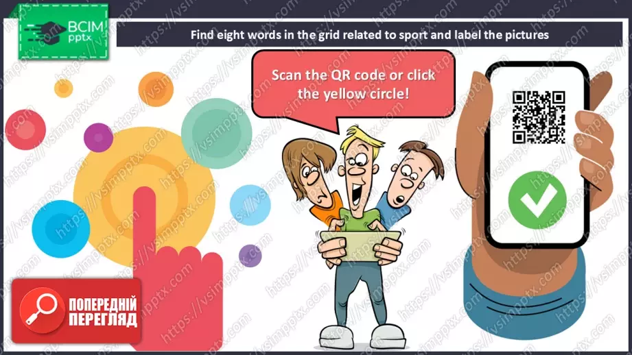 №032 - П/О. ГР2 Спорт13 №032 - П/О. ГР2 Спорт13