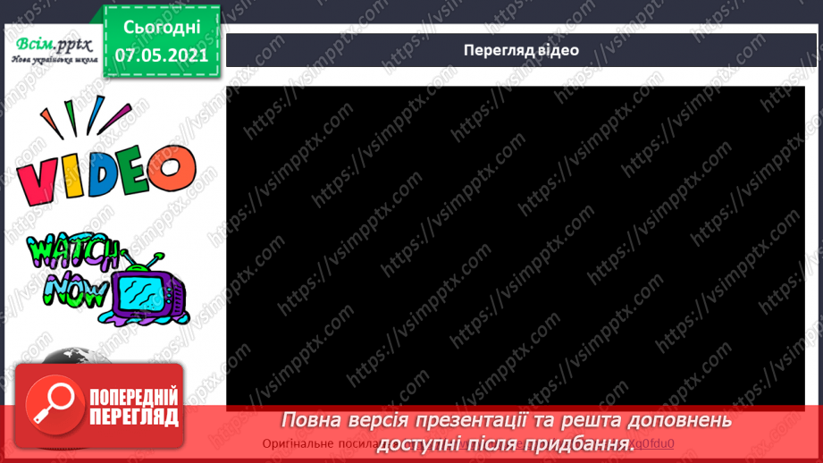 №099 - Чого нас навчають свята10 №099 - Чого нас навчають свята10