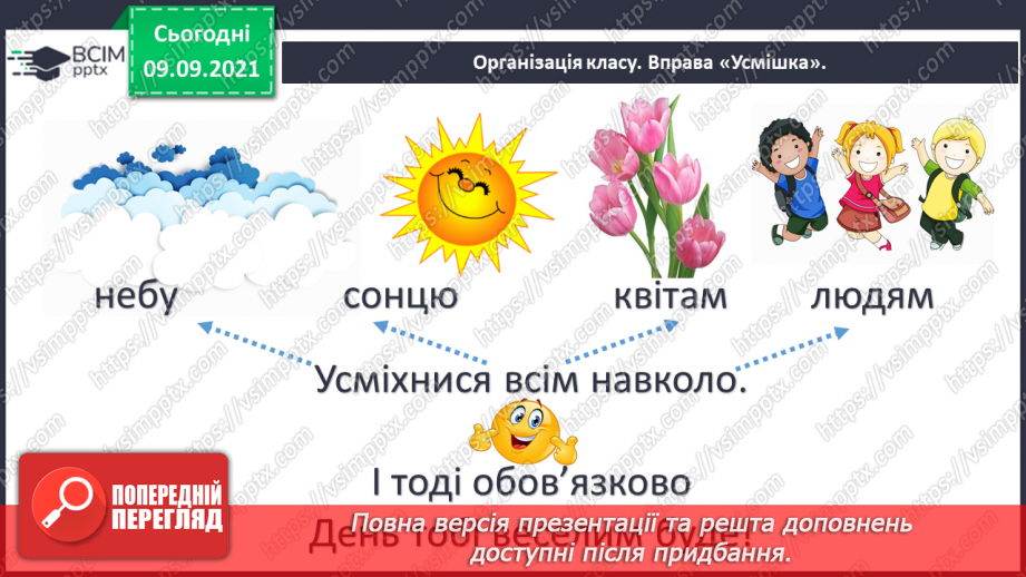 №018 - Складання задач за коротким записом як допоміжною моделлю задачі.1 №018 - Складання задач за коротким записом як допоміжною моделлю задачі.1