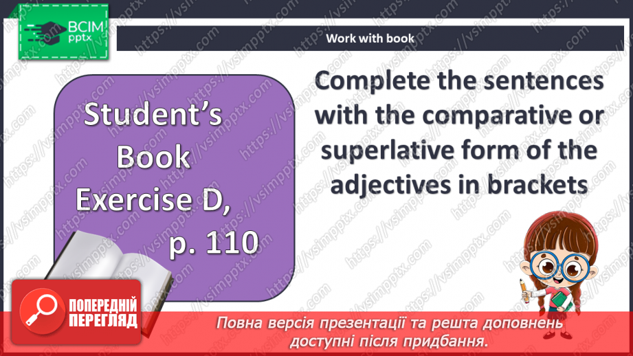 №106-107 - Побачити світ. Підсумки.10