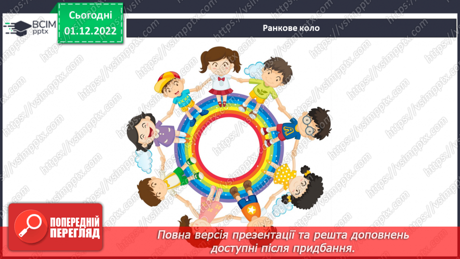 №048 - Мешканці океанів та прісних водойм.1