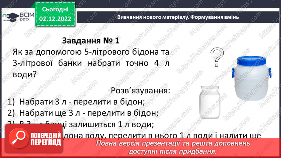 №076 - Розв’язування задач і вправ. Самостійна робота18 №076 - Розв’язування задач і вправ. Самостійна робота18