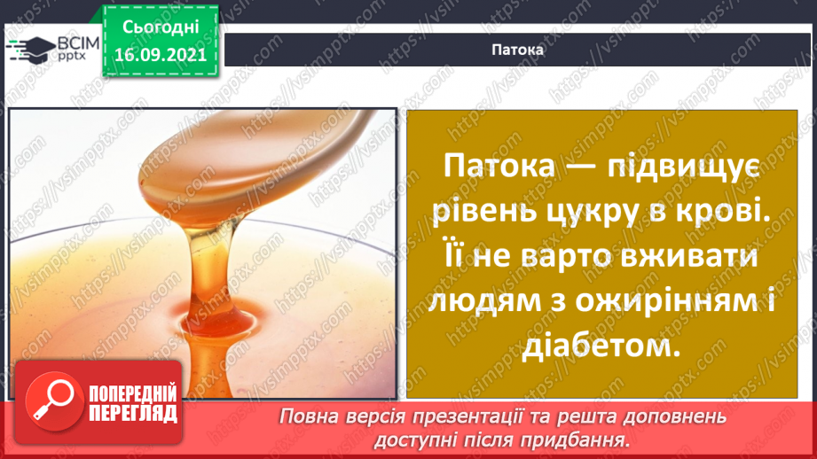 №015 - Комікс: «Які продукти харчування корисні, а які — шкідливі?»20 №015 - Комікс: «Які продукти харчування корисні, а які — шкідливі?»20