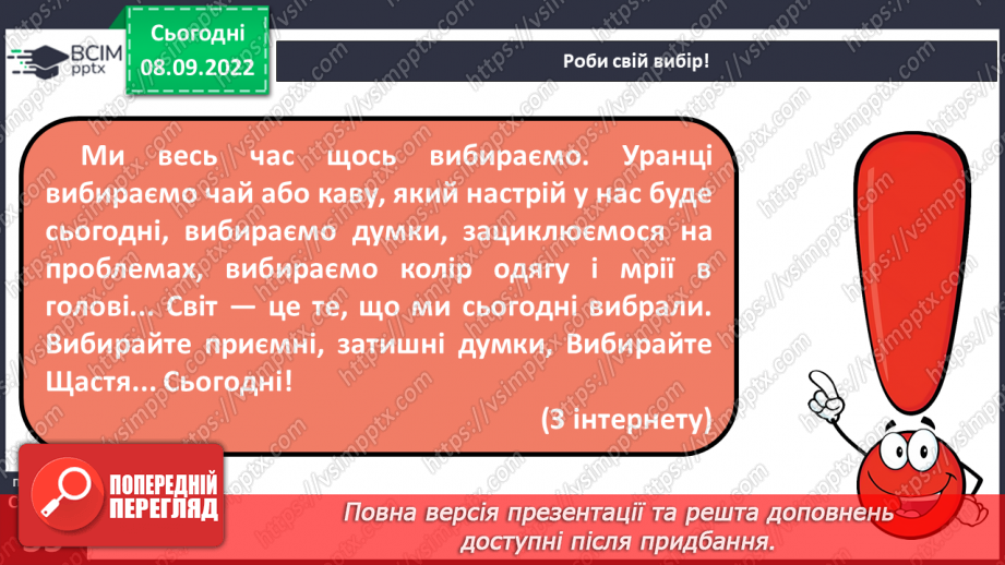 №013 - Подвоєння та подовження приголосних у словах іншомовного походження.4