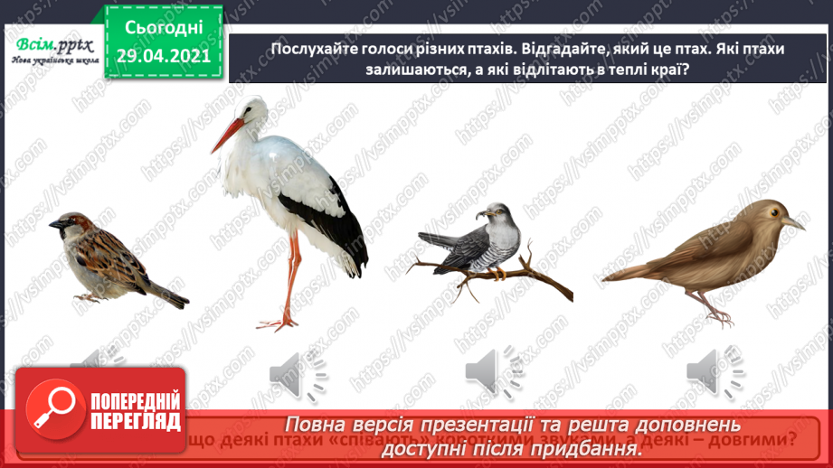 №10 - Пташині турботи. Тривалість нот. Слухання: Л. К. Дакен музичний твір. Виконання: П. Синявський, 3. Компанієць «Пісенька горобчика»5