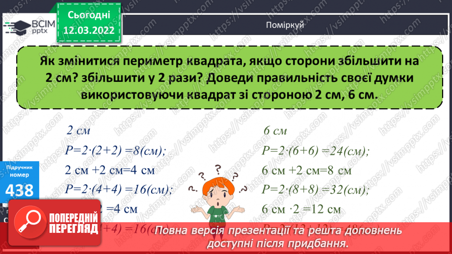 №124 - Ділення числа на добуток двоцифрового та розрядного числа. Розв’язування задач вивчених видів.14 №124 - Ділення числа на добуток двоцифрового та розрядного числа. Розв’язування задач вивчених видів.14