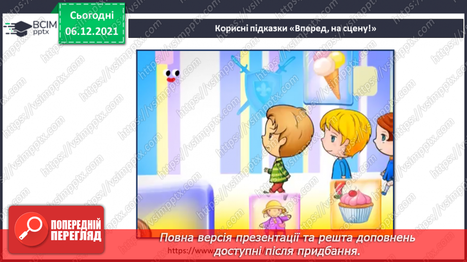 №044 - Що я можу зробити для спільної справи?15 №044 - Що я можу зробити для спільної справи?15