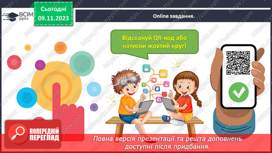 №046 - Відкриваємо спосіб міркування при додаванні і відніманні числа 0.27