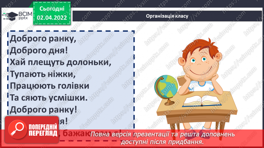 №104 - Г. Касдепке «Загадка друга, або проблеми з математикою»1 №104 - Г. Касдепке «Загадка друга, або проблеми з математикою»1