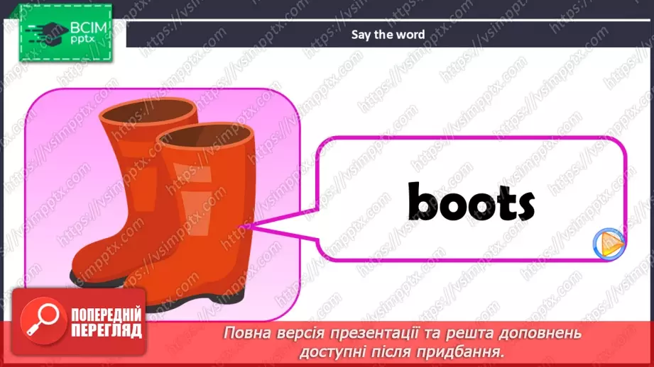 №53 - UNIT 8. My clothes  My clothes11 №53 - UNIT 8. My clothes  My clothes11