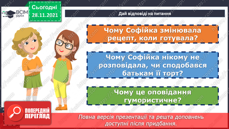 №068 - Орудний відмінок іменників.14 №068 - Орудний відмінок іменників.14