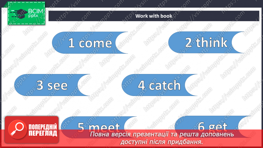 №048 - Види шкіл12 №048 - Види шкіл12