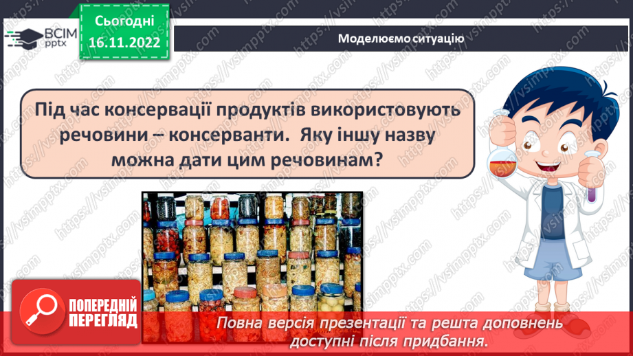 №27 - Швидкість хімічної реакції. Залежність швидкості хімічної реакції від різних чинників.26 №27 - Швидкість хімічної реакції. Залежність швидкості хімічної реакції від різних чинників.26