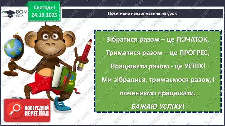 №10 - Правління князя Ярослава Мудрого.1 №10 - Правління князя Ярослава Мудрого.1