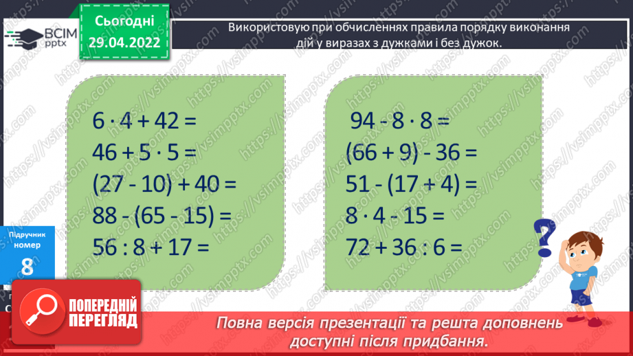 №138 - Мої математичні успіхи. Підсумок за рік.17