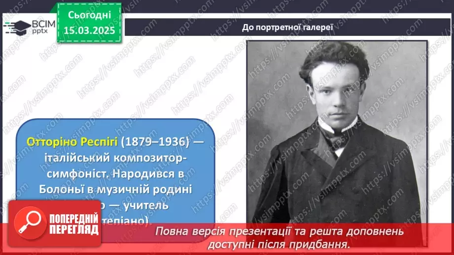 №027 - Музичний літопис тисячоліть10 №027 - Музичний літопис тисячоліть10